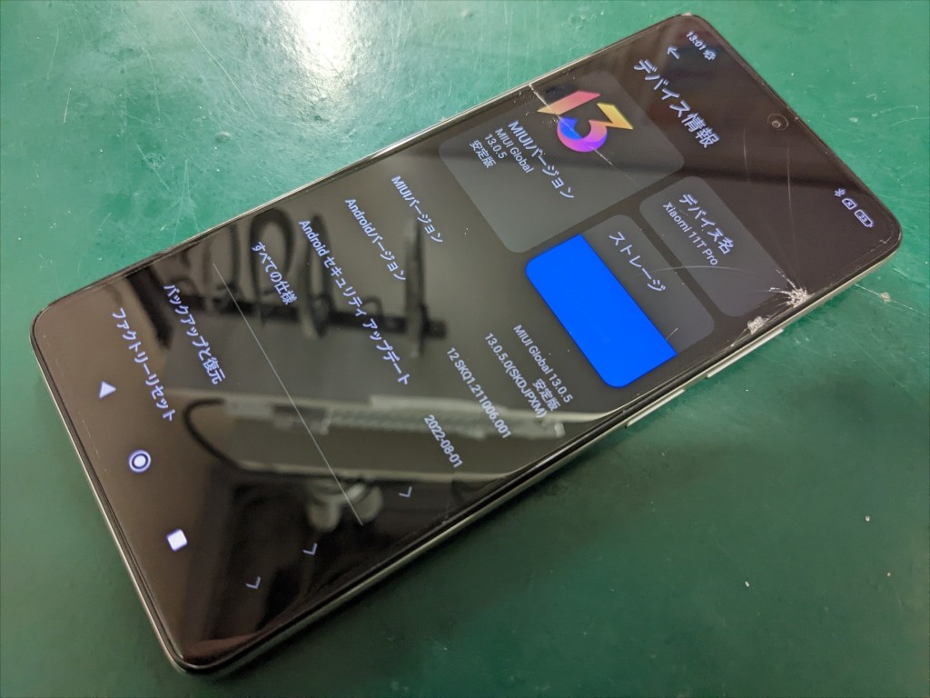 即日対応】Xiaomi 11T Proの画面修理ならスマホ修理王 | 【スマホ修理 