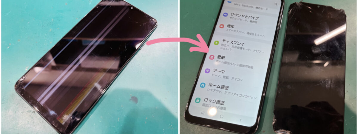 Galaxy A32 5G】画面が割れたまま放置…その後映らず | 【スマホ修理王 