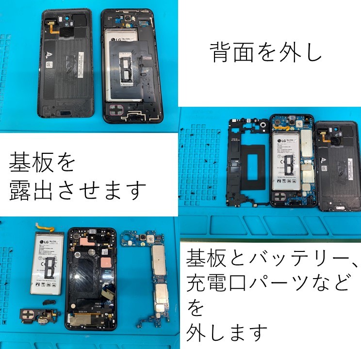 LG style (L-03K)】LGも直せます。画面割れも即日修理。 | 【スマホ 