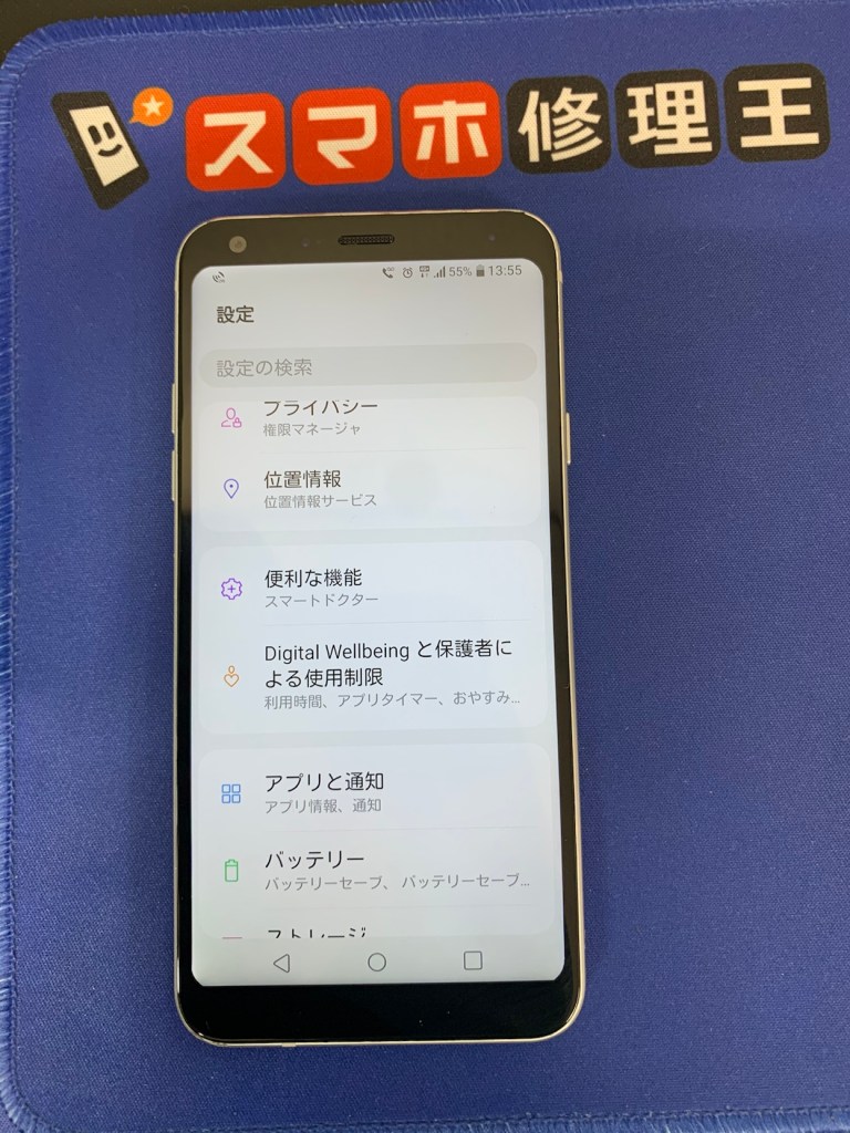 LG style (L-03K)】LGも直せます。画面割れも即日修理。 | 【スマホ 