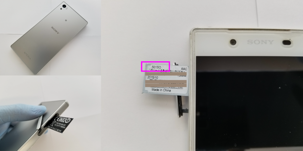 すぐわかる！スマホの機種名・型番の調べ方 | 【スマホ修理王】は 