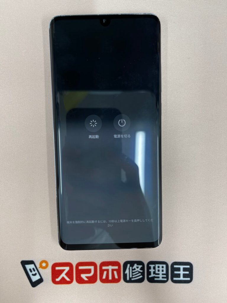 即日】Huawei P30 Pro 画面割れ交換修理-東京-修理解説！ - 東京・大阪 