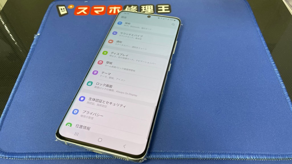Galaxy S21 Ultra 5G|画面割れ|最短1時間で交換修理 | 【スマホ修理王 
