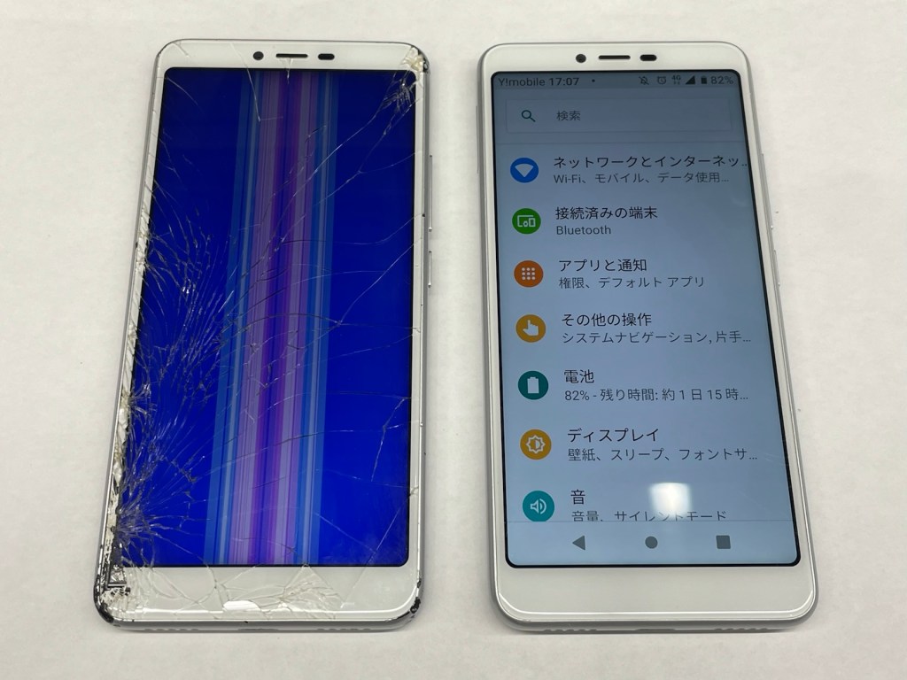 Libero S10|ZTEのスマホ修理もお任せください | 【スマホ修理王】は  