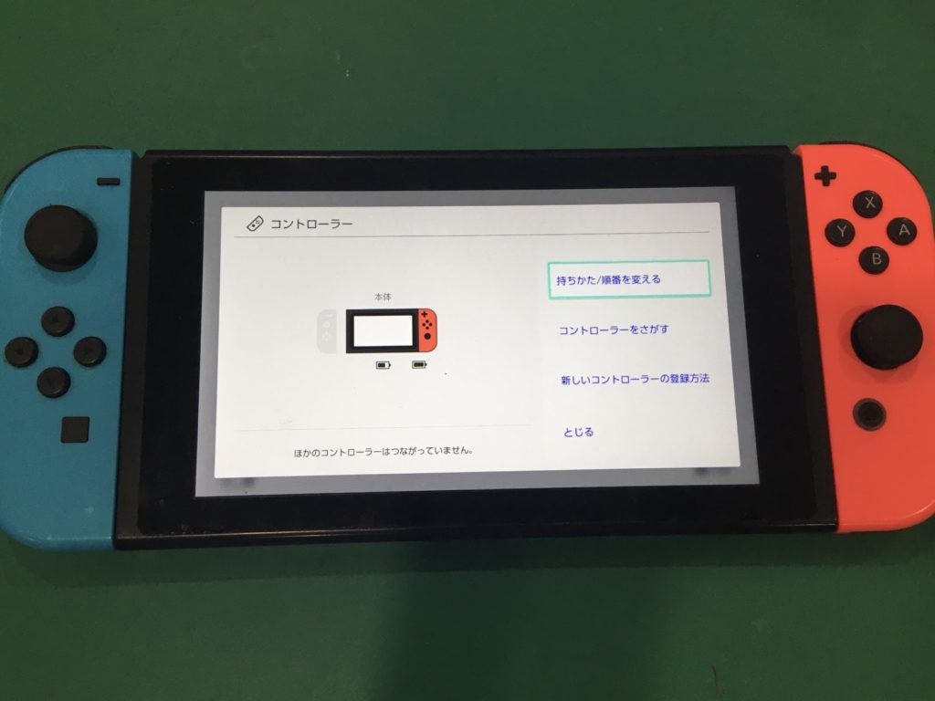 Switchのジョイコンが反応しない原因と直し方は？ | 【スマホ修理王 