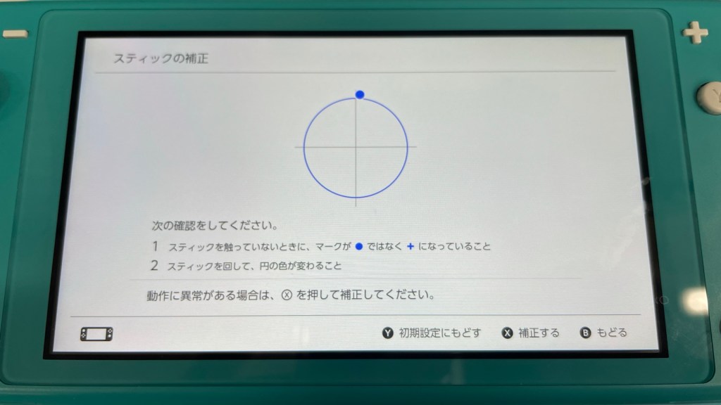 Switchのジョイコンのスティックが勝手に動く原因と対処法・修理方法 