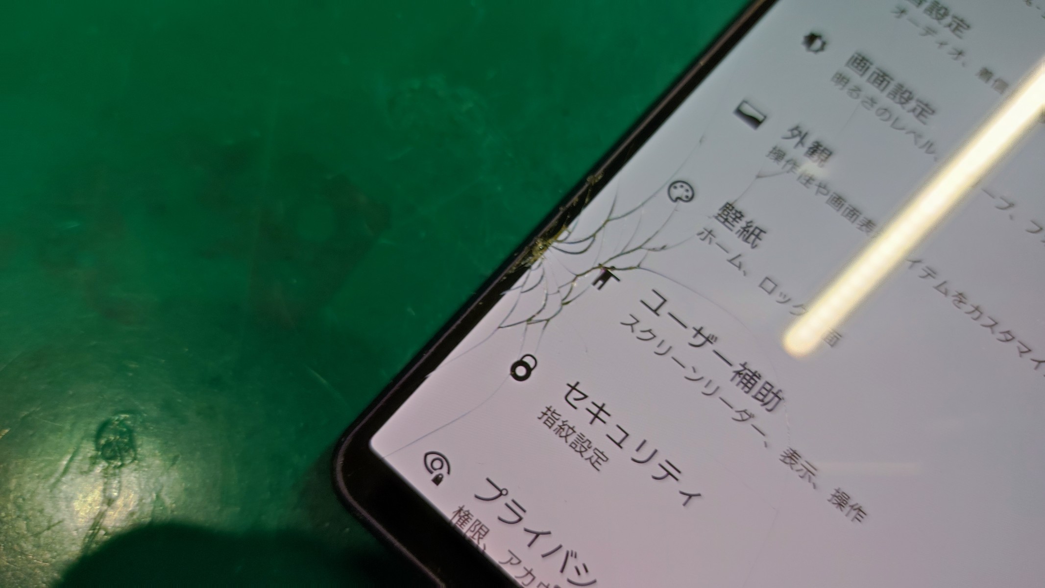 Xperia 1 IVの画面修理は、スマホ修理王がおすすめです | 【スマホ修理 