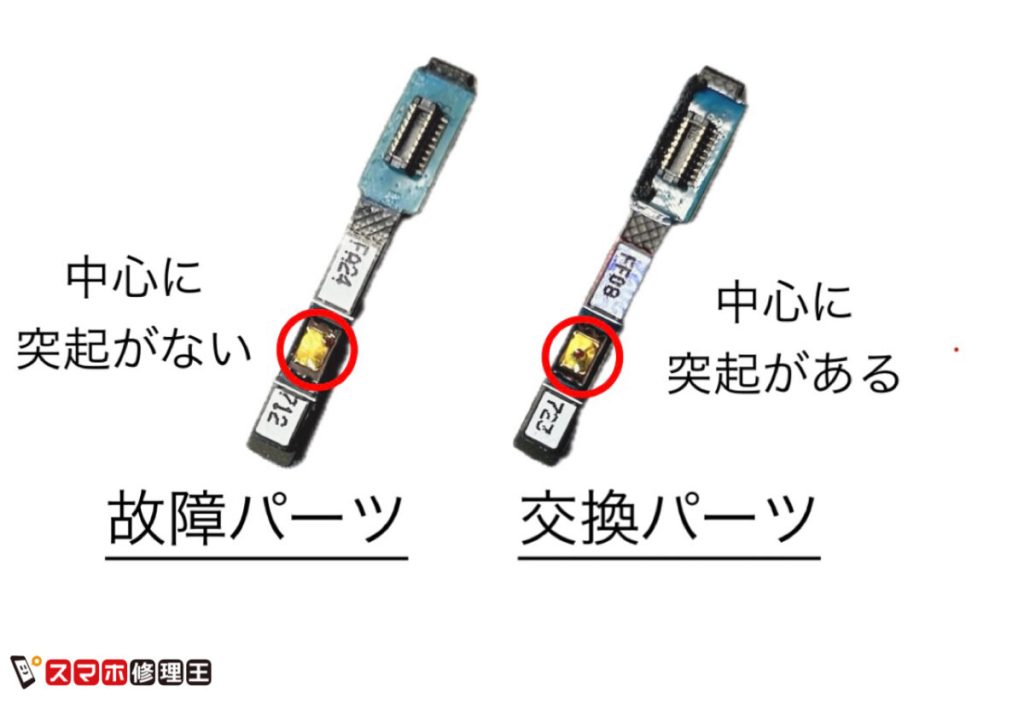 Xperia 10 IVの電源ボタン修理をお探しならスマホ修理王≪スマホ修理王 
