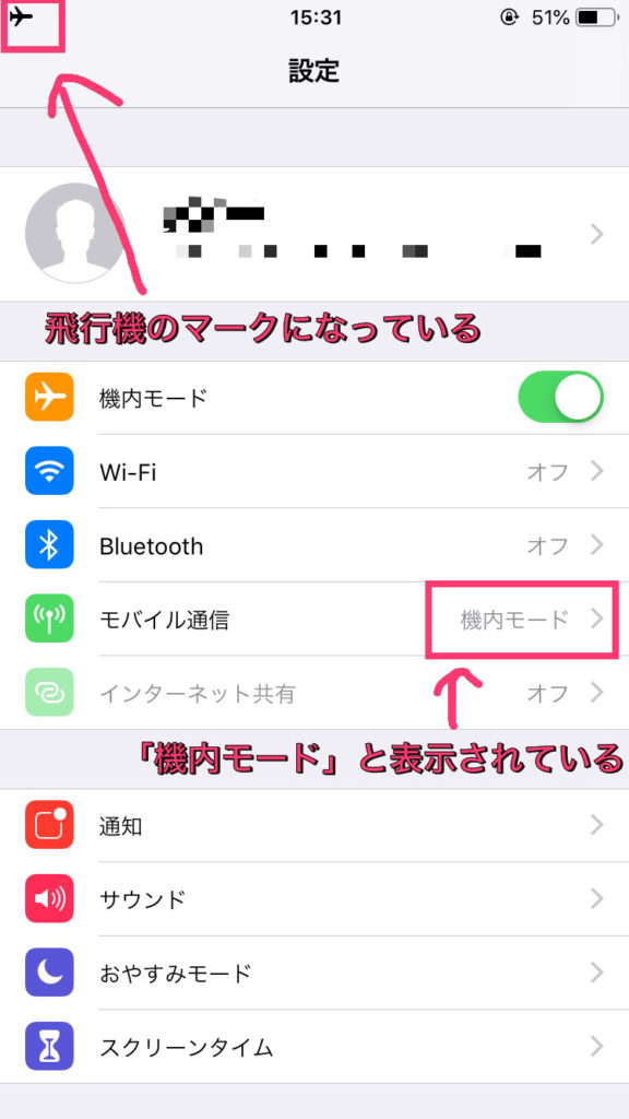 再募集】iPhone11 SIMロックなし
