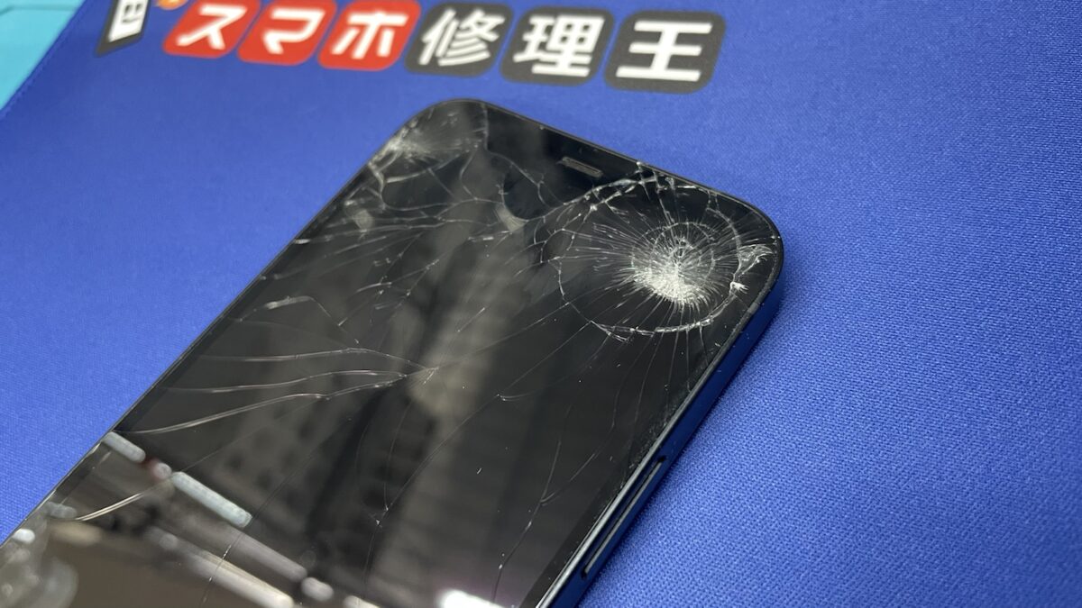 iPhone 12 | 画面割れの画面交換 | 最短30分～ | 【スマホ修理王】は 