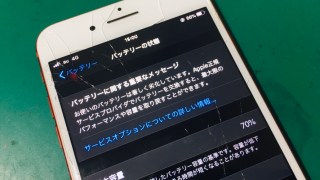 iPhoneのバッテリーの状態が90%以下は交換の目安時期？ | 【スマホ修理 
